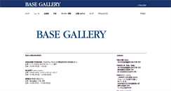 Desktop Screenshot of basegallery.com